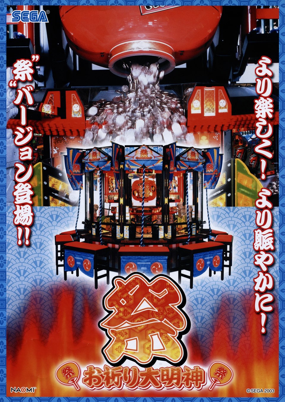 祭 [Matsuri] (SEGA) Arcade Flyer (800DPI)