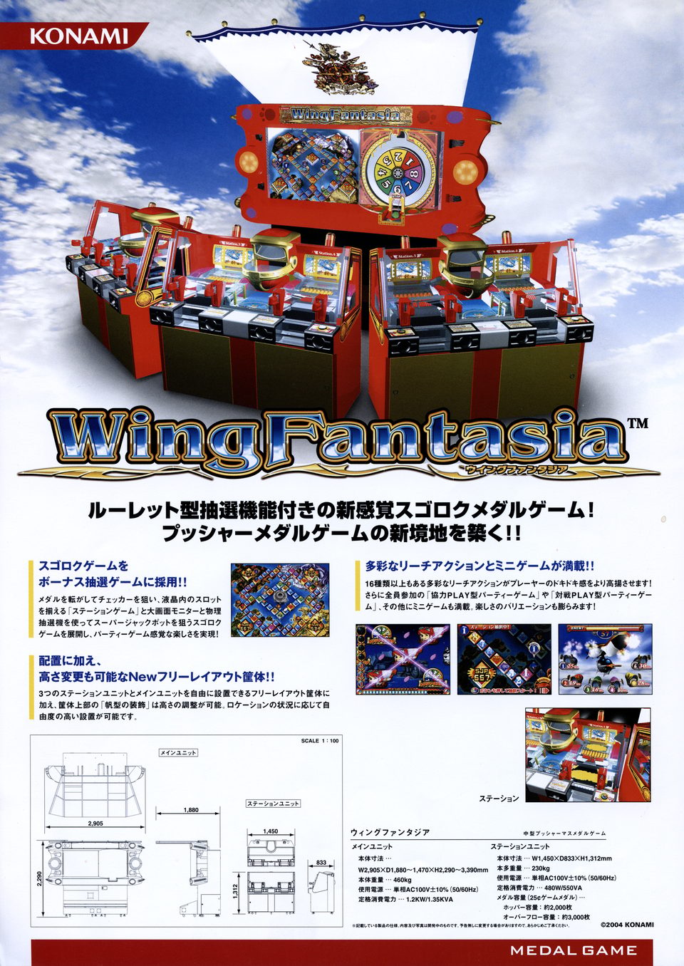 Wing Fantasia